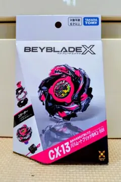 ベイブレードX バハムートブリッツBK1-50I 未開封 2セット - メルカリ