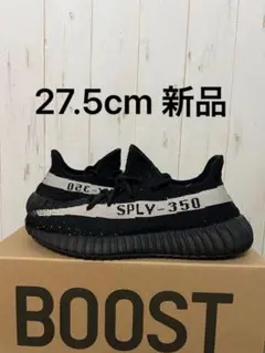 adidas Yeezy Boost 350 V2 