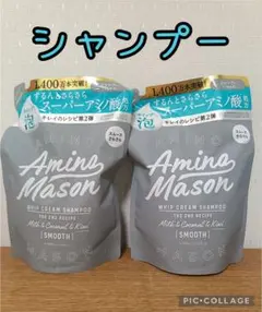アミノメイソン スムースリペア ホイップクリーム シャンプー 400mL　2個のサムネイル