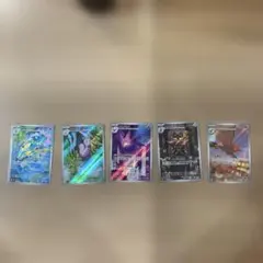 ポケモンカード　AR 5枚セット