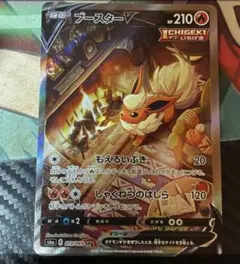 2025年最新】ブースターv saの人気アイテム - メルカリ