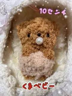 モールドール くま 子犬