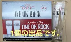 アサヒスーパードライ ONE OK ROCK ワンオク　オリジナルグラス1個のサムネイル