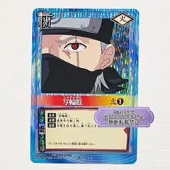 NARUTO はたけカカシ トレーディングカード Yahoo!オークション - ナルトカードゲーム 貴重レア はたけカカシ