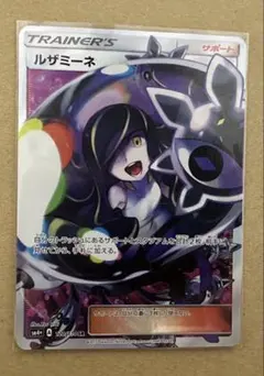 2026年最新】SR ルザミーネの人気アイテム - メルカリ