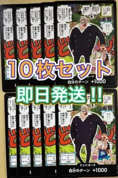 最強ジャンプ 4月号 付録 ドンカード ルフィ ガープ 10枚セット