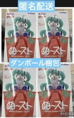 新品未開封】初音ミク ぬーどるストッパーフィギュア BLOOMING 8個