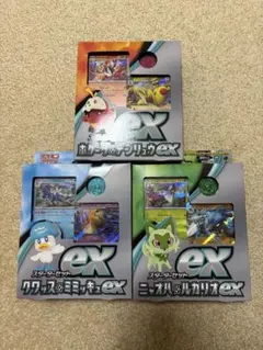 ポケモンカードゲーム スターターセット EX 3種セット