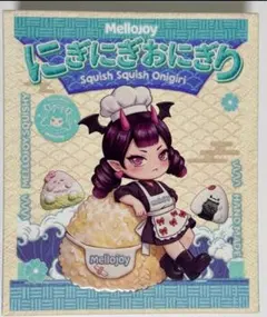 2026年最新】メロジョイおにぎり未開封の人気アイテム - メルカリ