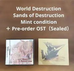 ワールドデストラクション CIB特典付 Sands of Destruction