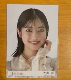 大園玲 櫻坂46 Addiction 封入 生写真　ヨリ