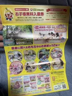 割引券