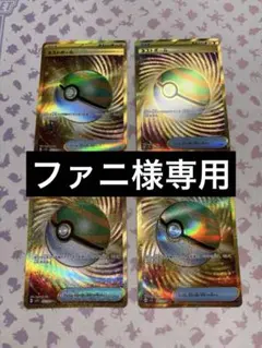 ネストボール ur 2枚 ② ネストボール UR(スカーレットex)の買取値段や価格推移[107/078