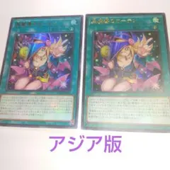 遊戯王 黒魔導のカーテン ウル リミットオーバーコレクション 2枚