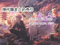 2026年最新】プロセカ 神代類 まとめ売りの人気アイテム - メルカリ