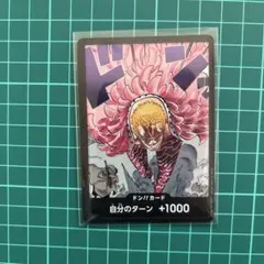ワンピースカードゲーム ドン!!カード ドンキホーテ・ドフラミンゴのサムネイル