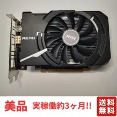 【美品】GDDR6版 MSI GeForce GTX 1650 AERO ITXのサムネイル