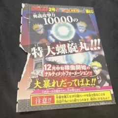 ナルトカード　限定　新品未開封　NARUTO