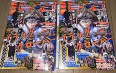 全付録付きジャンプGIGA2026SPRING 2冊