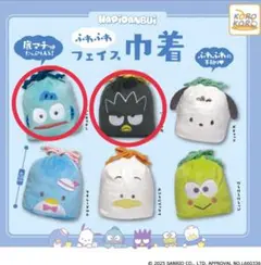 はぴだんぶい ふわふわフェイス巾着 ハンギョドン　バツ丸