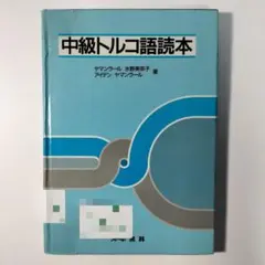 トヨタ ランドクルーザー80 修理書 追捕版 1995年1月 - メルカリ