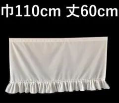 カフェカーテン ※AB3303