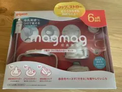 Pigeon magmag 3種コップ＆ストローセットのサムネイル