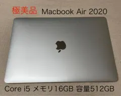 MacBook Air 13インチ 2020 i5/16GB/512GB 箱付き