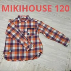 ミキハウス チェック柄 長袖シャツ 120