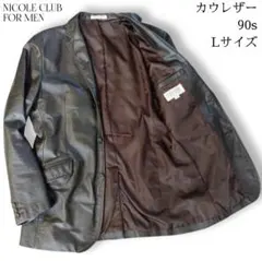 【希少】ニコルクラブフォーメン 90s 牛革 テーラードジャケット L 希少