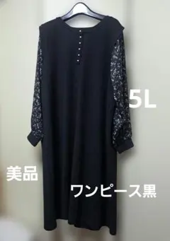 noannu　ワンピース　黒　袖花柄