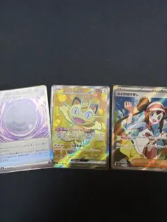 ムニキスゼロ　ニャース　メイのはげまし　テレパス超エネルギー