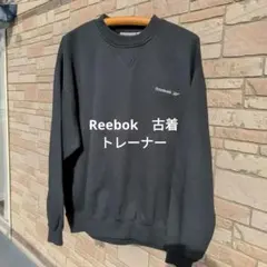 Reebok 00's ロゴ刺繍 大きめ 黒 古着 前Vスウェット