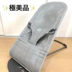ベビービョルン　ブリスエアー　ブリス