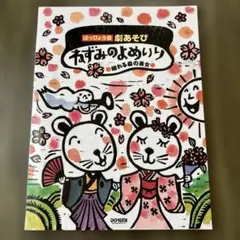 須永博士】小さな夢の展覧会 - メルカリ
