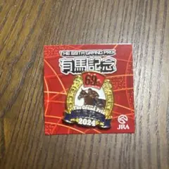 第69回グランプリ記念ピンバッジ 2024