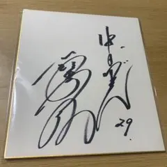 2025年最新】鈴木孝政 サインの人気アイテム - メルカリ