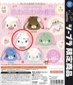 シュガーバニーズ ふわふわ巾着2 ぶちうさ
