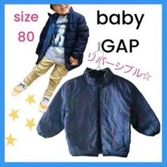 【baby GAP】ライトウェイトダウンリバーシブルジャケット　80ユニセックス