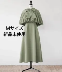 2WAYチュールケープ・キャミワンピースセット