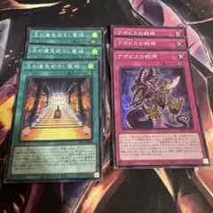 王の遺宝祀りし聖域 アポピスの蛇神 スーパーレア 3枚ずつセット