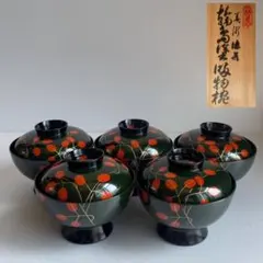輪島塗　お吸い物お椀五脚　梨地鈴柄 輪島塗 お吸い物お椀五脚 梨地鈴柄 輪島塗 お吸い物お椀五脚 梨地