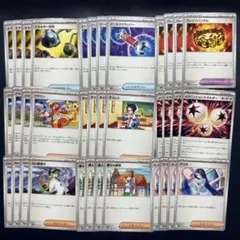 ポケモンカード　ブラックボルト　ホワイトフレア　トレーナーズ　まとめ売り