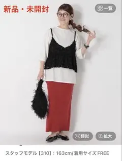 新作新品未使用タグ付きLEPSIM310企画リバーシブルビスチェ付きTシャツ