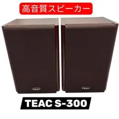 2026年最新】TEISCO スピーカーの人気アイテム - メルカリ
