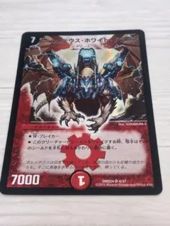 デュエルマスターズ　ボルメテウスホワイトドラゴン　初期　スーパー　psa7 ② 楽天市場】デュエル・マスターズ ネオ・ボルメテウス・ホワイト