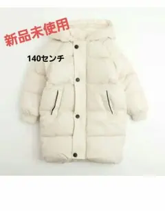 ロングダウンコート 140