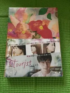 新品未開封品】tourist ツーリスト DVD-BOX〈2枚組〉三浦春馬 - メルカリ