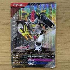 ガンバレジェンズ　レーザー　バイクゲーマー　レベル１　SR  SC03-045