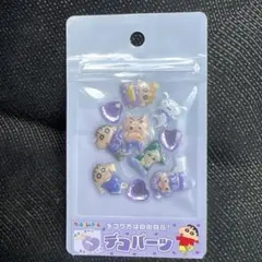 クレヨンしんちゃん デコパーツ 10個入り
